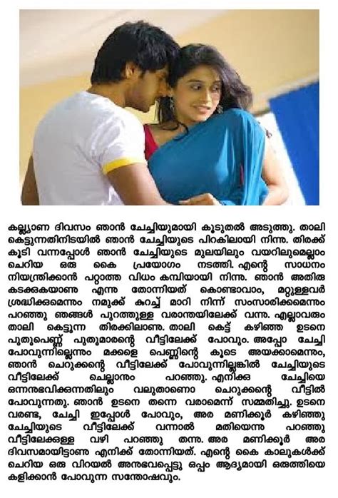 kambikathakal kambikathakal